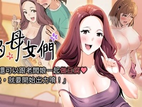 卖豆腐的母女们/被迫返乡记